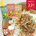 【22％OFF★マラソン期間限定】[3袋]たらこんぶ ととふりかけ ちりめん あおさ プレーン 各38g めしこん