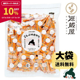 【10％OFF★スーパーSALE期間限定】[大袋] 味きらり 350g お徳用 業務用 こんぶのおやつ【食卓応援セール】