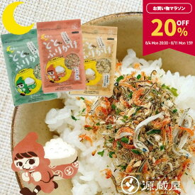 【20％OFF★マラソン期間限定！】［3袋]たらこんぶ ととふりかけ ちりめん あおさ プレーン 各38g めしこん