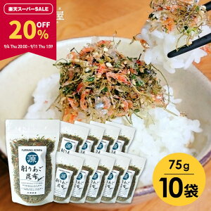 y20OFFX[p[SALEԌIz[Ɩp]z ӂ肩 75g×10 @т̂ HYyzszyH쉞Z[z
