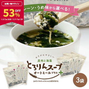 y53OFF}\ԌIz[3܃Zbg]ƂX[vzƊC I[g~[vX300gm50tn×3 Iׂ2iv[EߖjȃX[v̑f p _CGbg H@ 