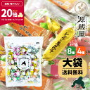 【ポイント20倍★マラソン期間限定】昆布 こんぶのおやつ色々！総選挙！！（8種・4種ミックス）とろろ巻昆布 味きらり…