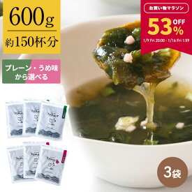 【53％OFF★マラソン限定！】[3袋セット]とろりんスープ大袋 200g×3袋　選べる2種（プレーン・うめ） 即席スープの素 梅 お徳用