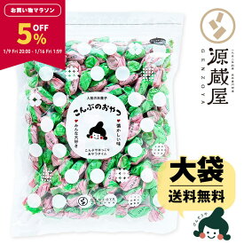 【5％OFF★マラソン限定！】[大袋] ソフト昆布飴 500g お徳用 業務用【食卓応援セール】