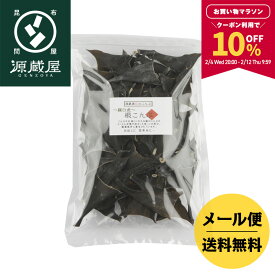 【10％OFFクーポン配布中★マラソン限定！】羅臼産 根昆布（頭昆布）らうす 130g・300g・800g【800gは沖縄配送不可】【食卓応援セール】