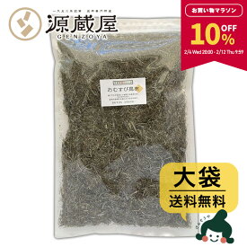 【10％OFF★マラソン限定！】[大袋] おむすび昆布 大袋 500g 　お徳用 業務用【食卓応援セール】