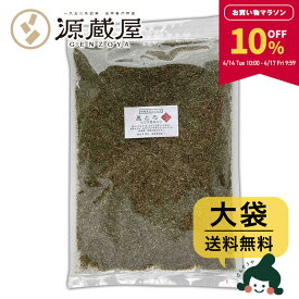【10％OFF★お買い物マラソン限定！】[大袋] 黒とろろ 大袋 500g 　お徳用 業務用 羅臼昆布入り【食卓応援セール】