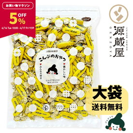 【5％OFF★お買い物マラソン限定！】[大袋] とろろ巻昆布　450g お徳用 業務用 こんぶのおやつ おつまみ 珍味【食卓応援セール】