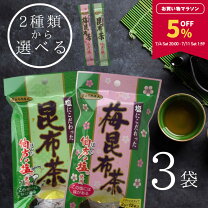 楽天市場】減塩 梅昆布茶の通販 減塩！うめこんぶ！かーーうまい