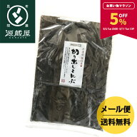【5％OFF★お買い物マラソン限定！】昆布 だし昆布 出汁昆布 羅臼昆布 羅臼産 らうす産 北海道産 こんぶ …