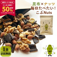 【50%OFFクーポンで1,850円★楽天スーパーSALE限定！】[1袋]ミックスナッツ 4種 無塩 くるみ アーモンド …