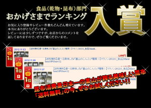 【送料無料】★昆布ランキング1位獲得★「富山のこんぶ」7種類の中から好きな3つを選べるお得セット♪/昆布/ふりかけ/とろろ/送料無料/メール便(日時指定・代引き不可
