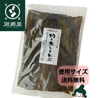 [大袋] 羅臼産 切り出し昆布 310g 徳用サイズ