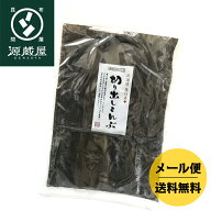 昆布 だし昆布 出汁昆布 羅臼昆布 羅臼産 らうす産 北海道産 こんぶ コンブ 離乳食 無添加 減塩 国産 切…
