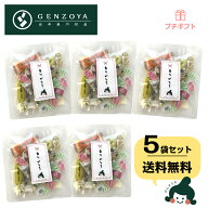 [プチギフト] 昆布のおやつとおつまみ詰め合わせ【5袋セット】 ありがとう