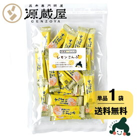 [単品]すっぱいレモン昆布 55g