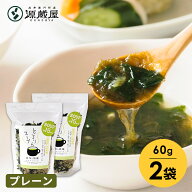 ［セット]とろりんスープ昆布と海藻[30杯分] プレーン 60g×2袋 即席スープの素【食卓応援セール】