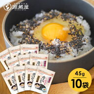 塩昆布 ふりかけ 業務用 45g×10袋 塩昆布ホッペちゃん 国産昆布使用 金ゴマ・生姜入り お徳用