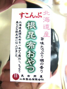 21009 メール便根昆布 おやつ 300g 徳用 ( すこんぶ 酢昆布 )酢こんぶ 昆布 こんぶ つまみ お酒 おつまみ おやつ昆布 酒のつまみ お菓子 おつまみ昆布 健康 ヘルシー 間食 酒の肴 おやつ おいし