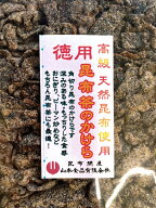 22019 メール便 特上昆布茶のかけら200g塩こんぶ 塩昆布 しおこんぶ ご飯のお供 ご飯のおとも ごはんのお…