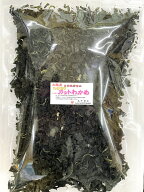 50011 メール便三陸産 カットわかめ 200g わけあり(乾燥・dry）選別オチ品三陸ワカメ 乾燥わかめ カット…