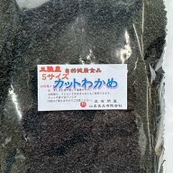 50012 メール便三陸産 カットわかめ 200g Sサイズ極小(乾燥・dry）おためし価格 三陸ワカメ 乾燥わかめ …