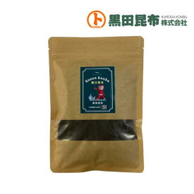【クリックポストでお届け！ 送料無料】 羅臼昆布5gカット【昆布 こんぶ だし昆布 出汁昆布 黒田昆布 昆布水】
