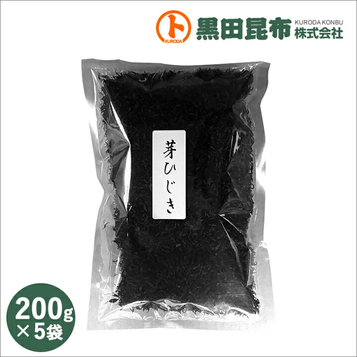 楽天市場 芽ひじき 0g 5袋 韓国産 ヒジキ 乾燥ひじき 黒田昆布 黒田昆布