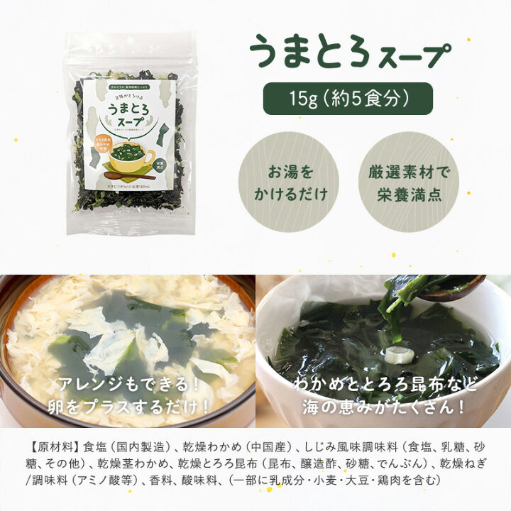 楽天市場 ぜいたくとろろ 60g お徳用 とろろ昆布 昆布 醗酵食品 根菜類 発酵食品 ビタミン からだにやさしい おつまみ 作り置き おかず 美味しい 昆布屋きたまえ
