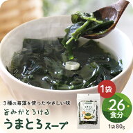 わかめスープ うまとろスープ 大袋 80g 〜 200g インスタントスープ スープ 人気 海藻スープ わかめスー…