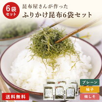 精子　弁当 楽天市場】がごめ昆布 ネバネバ（ふりかけ｜調味料）：食品の通販