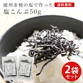 楽天市場 塩こんぶの通販 楽天市場 塩こんぶの通販
