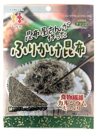 ふりかけ昆布 昆布屋さんが作った ふりかけ昆布 30g 5袋 20袋 まとめ買い 安い ふりかけ昆布 日高食品 ふりかけ昆布 おにぎり そうめん 朝ごはん お弁当 ご飯 子ども 食物繊維 カルシウム おいしい しっとり 時短