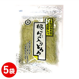 根昆布入りとろろ 30g　5袋セット 醗酵食品 根菜類 発酵食品 ビタミン からだにやさしい おつまみ 作り置き おかず 美味しいたんぱく質 ビタミンC