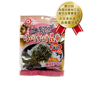 昆布屋さんが作ったふりかけ昆布梅しそ 25g  ふりかけ昆布 昆布 醗酵食品 根菜類 自律神経