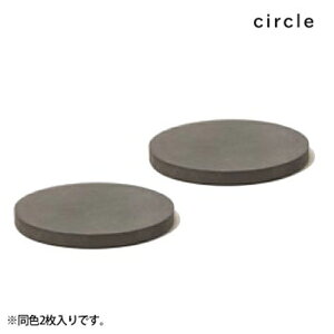 ソイル soil コースター / ラージ・サークル ( 2枚セット )【 楽天スーパーSALE お買い物マラソン 公式 正規品 日本製 珪藻土 珪藻土マット コースター 左官 ギフト 贈り物 ハロウィン ブラック