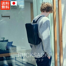 エイチエヌエムワイ hmny BB リュックサック【 送料無料 楽天スーパーSALE お買い物マラソン 公式 正規品 日本製 香川 取扱店 財布 小物 小物ギフト レザー ハンドメイド 手仕事 ギフト 贈り物 】