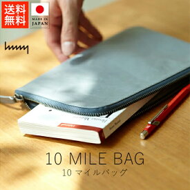 エイチエムエヌワイ hmny 10マイルバッグ【 送料無料 楽天スーパーSALE お買い物マラソン 公式 正規品 日本製 香川 取扱店 財布 小物 小物ギフト レザー ハンドメイド 手仕事 ギフト 贈り物 】