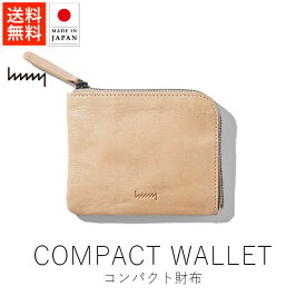 エイチエムエヌワイ hmny NT コンパクト財布【 送料無料 楽天スーパーSALE お買い物マラソン 公式 正規品 日本製 香川 取扱店 財布 小物 小物ギフト レザー ハンドメイド 手仕事 ギフト 贈り物 】