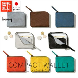 エイチエムエヌワイ hmny コンパクト財布【 送料無料 楽天スーパーSALE お買い物マラソン 公式 正規品 日本製 香川 取扱店 財布 小物 小物ギフト レザー ハンドメイド 手仕事 ギフト 贈り物 】