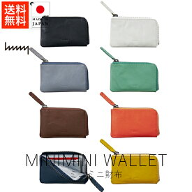 エイチエムエヌワイ hmny ミニミニ財布【 送料無料 楽天スーパーSALE お買い物マラソン 公式 正規品 日本製 香川 取扱店 財布 小物 小物ギフト レザー ハンドメイド 手仕事 ギフト 贈り物 】
