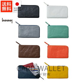 エイチエムエヌワイ hmny カード財布【 送料無料 楽天スーパーSALE お買い物マラソン 公式 正規品 日本製 香川 取扱店 財布 小物 小物ギフト レザー ハンドメイド 手仕事 ギフト 贈り物 】