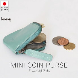 エイチエムエヌワイ hmny ミニ小銭入れ【 楽天スーパーSALE お買い物マラソン 公式 正規品 日本製 香川 取扱店 財布 小物 小物ギフト レザー ハンドメイド 手仕事 ギフト 贈り物 】