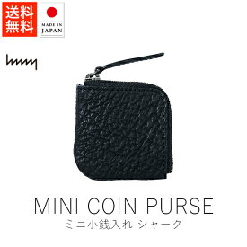 エイチエムエヌワイ hmny ミニ小銭入れ / シャーク【 送料無料 楽天スーパーSALE お買い物マラソン 公式 正規品 日本製 香川 取扱店 財布 小物 小物ギフト レザー ハンドメイド 手仕事 ギフト 贈り物 】
