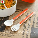 タック tak. キッズディッシュ スプーン・フォーク ( 単品 )【 楽天スーパーSALE お買い物マラソン 公式 正規品 日本製 食器セット 離乳食 キッズプレート 子ども用食器 出産祝い すくいやすい食器 赤ちゃんギフト ベビー用品 ベビーグッズ ギフト 贈り物 】