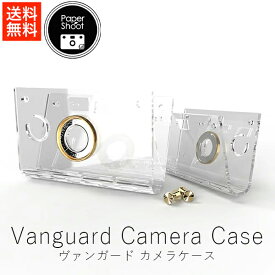 ペーパーシュート papershoot CROZ Vanguard Case / アクセサリー・ケース クリア・透明 ( ケース・単品 )【 送料無料 蔦屋書店 公式通販 正規品 2000万画素 トイカメラ 販売店 新品 カメラ 楽天スーパーSALE お買い物マラソン 父の日 King&Prince 高橋海人 】