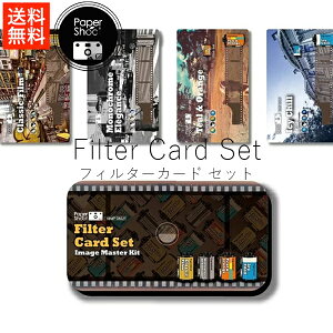 y[p[V[g papershoot Filter Card Set / ANZT[Ep[c ( tB^[J[h Zbg )y  ӉX ʔ Ki 2000f gCJ ̔X Vi  g J yV