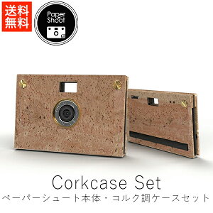 y[p[V[g papershoot Corkcase Set - CORK PLAIN / RNEؖځE v[ ( { { P[XZbg )y  ʔ Ki 2000f gCJ J yVX[p[SALE }\