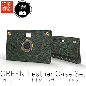 y[p[V[g papershoot O[ U[P[XZbg / ΁EGREEN ( { { P[XZbg )y  ʔ Ki 2000f gCJ ̔X Vi g J yVX[p[SALE 