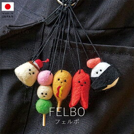 イクォルト equalto フェルボ【 楽天スーパーSALE お買い物マラソン 公式 正規品 キーホルダー ストラップ アクセサリー アクセンチュア ギフト 贈り物 クリスマス ブラックフライデー】
